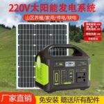 300W Portable Solar Power Station (LiFePO₄ Battery) - Image 4