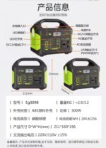 300W Portable Solar Power Station (LiFePO₄ Battery) - Image 8
