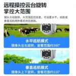 QiaoAn 360° Solar Powered 3-Screen Camera - Image 3