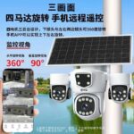 QiaoAn 360° Solar Powered 3-Screen Camera - Image 2